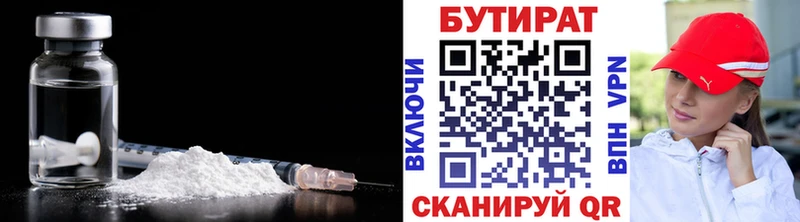 Бутират буратино  Абаза 