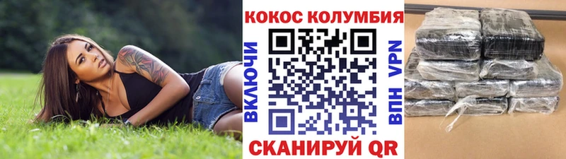 где найти   даркнет клад  COCAIN FishScale  Абаза 