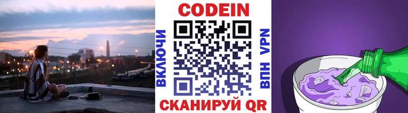 сколько стоит  Абаза  ссылка на мегу ONION  Кодеин напиток Lean (лин) 