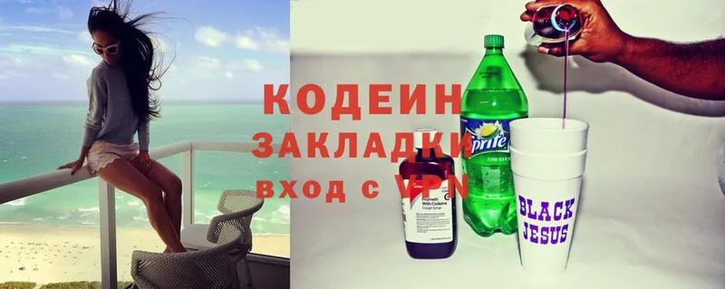 сколько стоит  Абаза  Кодеиновый сироп Lean Purple Drank 