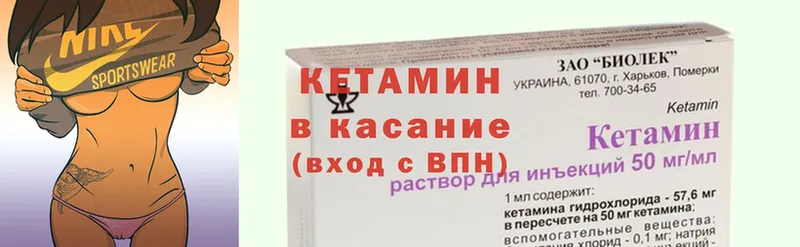 КЕТАМИН ketamine  Абаза 