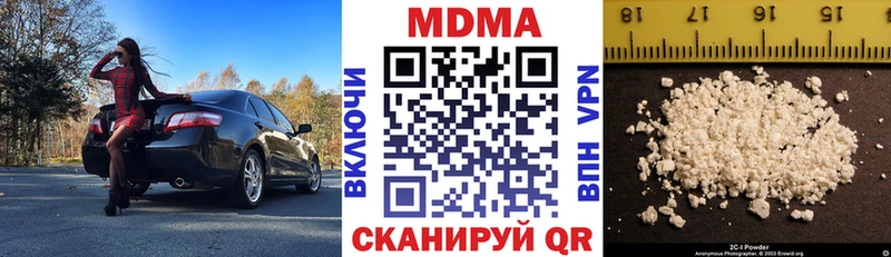 MDMA кристаллы  закладка  Абаза 