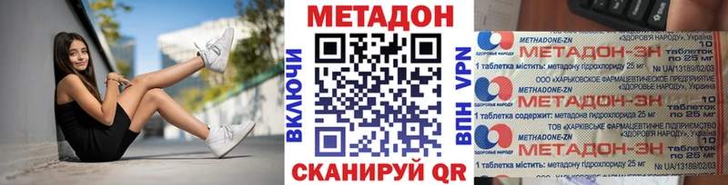 МЕТАДОН кристалл  Абаза 