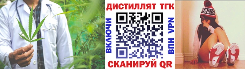 ТГК вейп с тгк  закладка  Абаза 